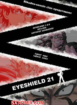 Комикс Айшилд 21. Eyeshield 21.. Часть 104. Комикс Айшилд 21. Eyeshield 21.. Часть 104.