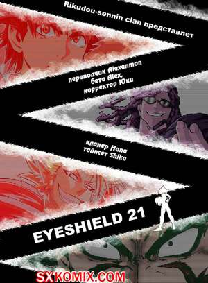 Комикс Айшилд 21. Eyeshield 21.. Часть 105. Комикс Айшилд 21. Eyeshield 21.. Часть 105.