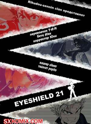 Комикс Айшилд 21. Eyeshield 21.. Часть 108. Комикс Айшилд 21. Eyeshield 21.. Часть 108.