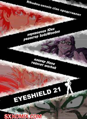 Комикс Айшилд 21. Eyeshield 21.. Часть 110. Комикс Айшилд 21. Eyeshield 21.. Часть 110.