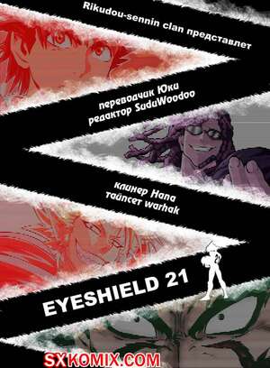 Комикс Айшилд 21. Eyeshield 21.. Часть 115. Комикс Айшилд 21. Eyeshield 21.. Часть 115.