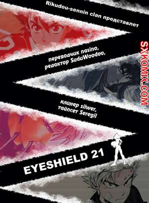 Комикс Айшилд 21. Eyeshield 21.. Часть 119. Комикс Айшилд 21. Eyeshield 21.. Часть 119.