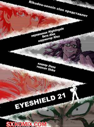 Комикс Айшилд манга 21. Eyeshield 21.. Часть 123. Комикс Айшилд манга 21. Eyeshield 21.. Часть 123.
