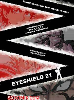 Комикс Айшилд манга 21. Eyeshield 21.. Часть 130. Комикс Айшилд манга 21. Eyeshield 21.. Часть 130.