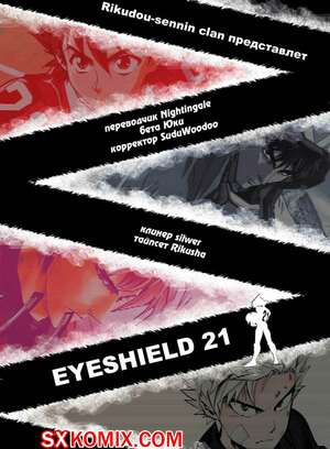 Комикс Айшилд манга 21. Eyeshield 21.. Часть 131. Комикс Айшилд манга 21. Eyeshield 21.. Часть 131.