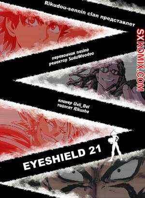 Комикс Айшилд манга 21. Eyeshield 21.. Часть 132. Комикс Айшилд манга 21. Eyeshield 21.. Часть 132.