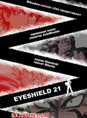Комикс Айшилд манга 21. Eyeshield 21.. Часть 135. Комикс Айшилд манга 21. Eyeshield 21.. Часть 135.