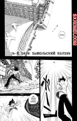 Комикс Айшилд 21. Eyeshield 21.. Часть 14. Комикс Айшилд 21. Eyeshield 21.. Часть 14.