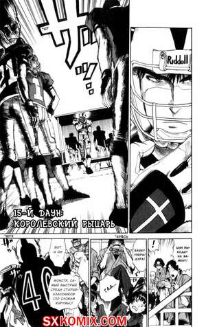 Комикс Айшилд 21. Eyeshield 21.. Часть 15. Комикс Айшилд 21. Eyeshield 21.. Часть 15.