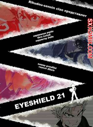 Комикс Айшилд манга 21. Eyeshield 21.. Часть 150. Комикс Айшилд манга 21. Eyeshield 21.. Часть 150.