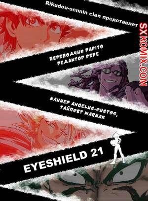 Комикс Айшилд манга 21. Eyeshield 21.. Часть 162. Комикс Айшилд манга 21. Eyeshield 21.. Часть 162.