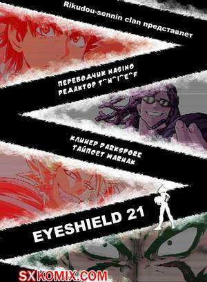 Комикс Айшилд манга 21. Eyeshield 21.. Часть 163. Комикс Айшилд манга 21. Eyeshield 21.. Часть 163.