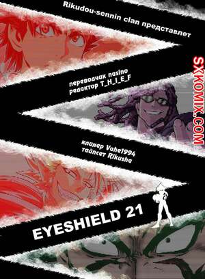 Комикс Айшилд 21. Eyeshield 21.. Часть 165. Комикс Айшилд 21. Eyeshield 21.. Часть 165.