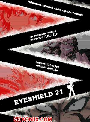 Комикс Айшилд 21. Eyeshield 21.. Часть 166. Комикс Айшилд 21. Eyeshield 21.. Часть 166.