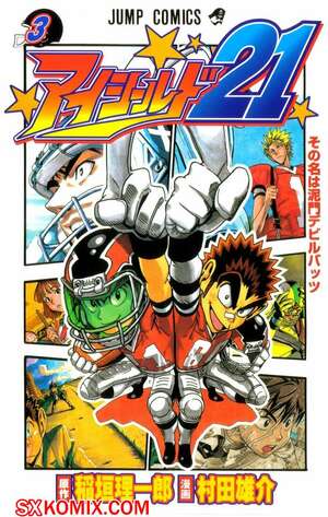 Комикс Айшилд манга 21. Eyeshield 21.. Часть 17. Комикс Айшилд манга 21. Eyeshield 21.. Часть 17.