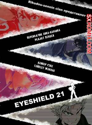 Комикс Айшилд 21. Eyeshield 21.. Часть 179. Комикс Айшилд 21. Eyeshield 21.. Часть 179.