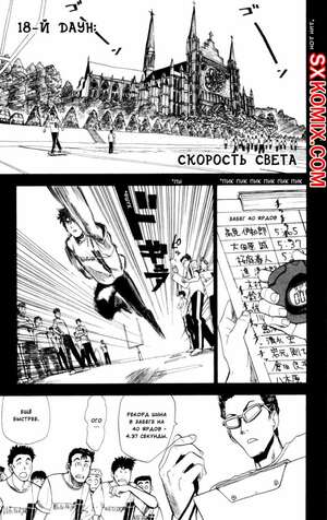 Комикс Айшилд манга 21. Eyeshield 21.. Часть 18. Комикс Айшилд манга 21. Eyeshield 21.. Часть 18.