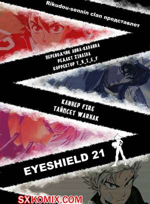 Комикс Айшилд 21. Eyeshield 21.. Часть 181. Комикс Айшилд 21. Eyeshield 21.. Часть 181.