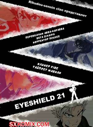 Комикс Айшилд 21. Eyeshield 21.. Часть 184. Комикс Айшилд 21. Eyeshield 21.. Часть 184.