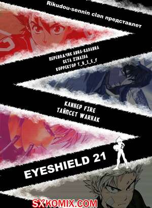 Комикс Айшилд 21. Eyeshield 21.. Часть 185. Комикс Айшилд 21. Eyeshield 21.. Часть 185.