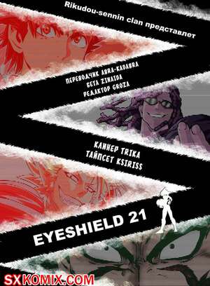 Комикс Айшилд 21. Eyeshield 21.. Часть 191. Комикс Айшилд 21. Eyeshield 21.. Часть 191.