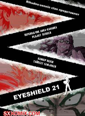 Комикс Айшилд 21. Eyeshield 21.. Часть 196. Комикс Айшилд 21. Eyeshield 21.. Часть 196.