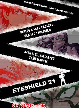 Комикс Айшилд 21. Eyeshield 21.. Часть 197. Комикс Айшилд 21. Eyeshield 21.. Часть 197.