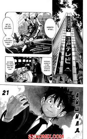 Комикс Айшилд 21. Eyeshield 21.. Часть 21. Комикс Айшилд 21. Eyeshield 21.. Часть 21.