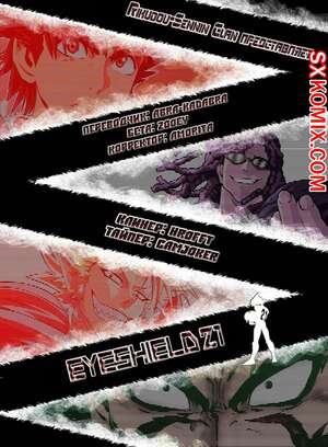 Комикс Айшилд 21. Eyeshield 21.. Часть 213. Комикс Айшилд 21. Eyeshield 21.. Часть 213.