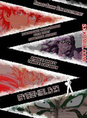 Комикс Айшилд 21. Eyeshield 21.. Часть 214. Комикс Айшилд 21. Eyeshield 21.. Часть 214.