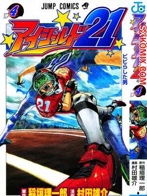 Комикс Айшилд 21. Eyeshield 21.. Часть 26. Комикс Айшилд 21. Eyeshield 21.. Часть 26.