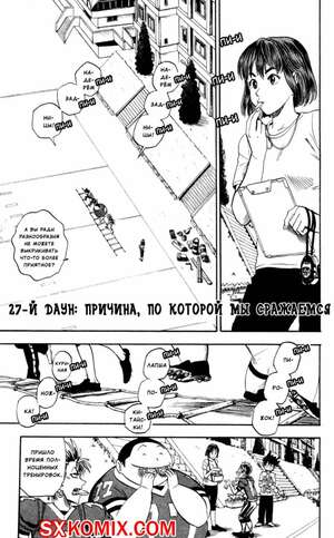 Комикс Айшилд манга 21. Eyeshield 21.. Часть 27. Комикс Айшилд манга 21. Eyeshield 21.. Часть 27.