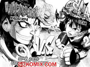 Комикс Айшилд 21. Eyeshield 21.. Часть 30. Комикс Айшилд 21. Eyeshield 21.. Часть 30.