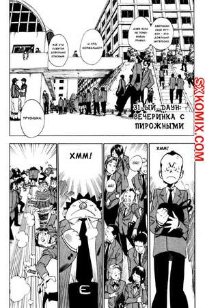 Комикс Айшилд 21. Eyeshield 21.. Часть 31. Комикс Айшилд 21. Eyeshield 21.. Часть 31.