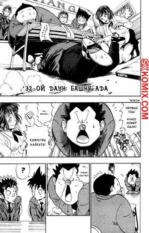Комикс Айшилд 21. Eyeshield 21.. Часть 32. Комикс Айшилд 21. Eyeshield 21.. Часть 32.
