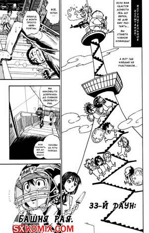 Комикс Айшилд 21. Eyeshield 21.. Часть 33. Комикс Айшилд 21. Eyeshield 21.. Часть 33.