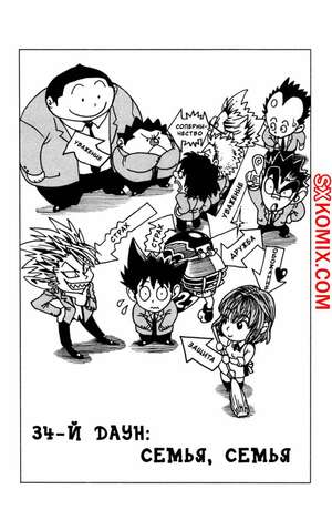 Комикс Айшилд манга 21. Eyeshield 21.. Часть 34. Комикс Айшилд манга 21. Eyeshield 21.. Часть 34.