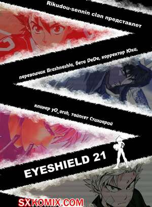 Комикс Айшилд манга 21. Eyeshield 21.. Часть 39. Комикс Айшилд манга 21. Eyeshield 21.. Часть 39.
