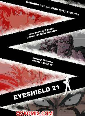 Комикс Айшилд 21. Eyeshield 21.. Часть 49. Комикс Айшилд 21. Eyeshield 21.. Часть 49.