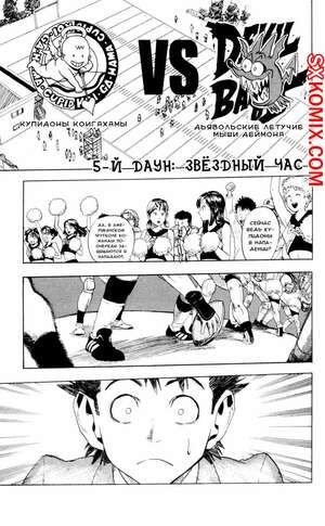 Комикс Айшилд манга 21. Eyeshield 21. Часть 5. Комикс Айшилд манга 21. Eyeshield 21. Часть 5.