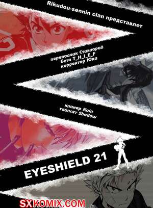 Комикс Айшилд 21. Eyeshield 21.. Часть 59. Комикс Айшилд 21. Eyeshield 21.. Часть 59.