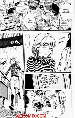 Комикс Айшилд манга 21. Eyeshield 21. Часть 6. Комикс Айшилд манга 21. Eyeshield 21. Часть 6.