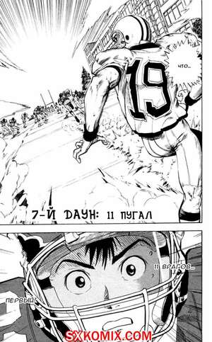 Комикс Айшилд манга 21. Eyeshield 21. Часть 7. Комикс Айшилд манга 21. Eyeshield 21. Часть 7.