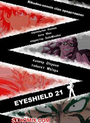 Комикс Айшилд 21. Eyeshield 21.. Часть 72. Комикс Айшилд 21. Eyeshield 21.. Часть 72.