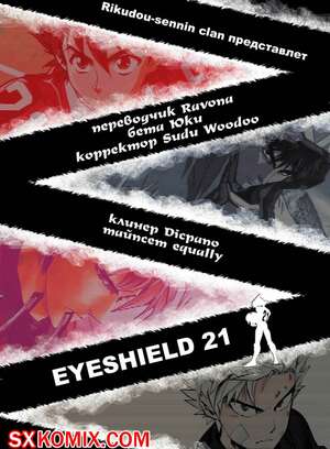 Комикс Айшилд 21. Eyeshield 21.. Часть 73. Комикс Айшилд 21. Eyeshield 21.. Часть 73.