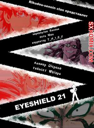 Комикс Айшилд 21. Eyeshield 21.. Часть 74. Комикс Айшилд 21. Eyeshield 21.. Часть 74.