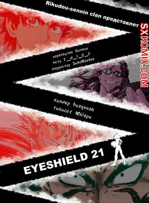 Комикс Айшилд 21. Eyeshield 21.. Часть 75. Комикс Айшилд 21. Eyeshield 21.. Часть 75.