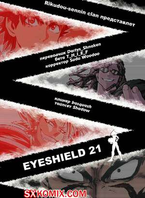 Комикс Айшилд 21. Eyeshield 21.. Часть 77. Комикс Айшилд 21. Eyeshield 21.. Часть 77.