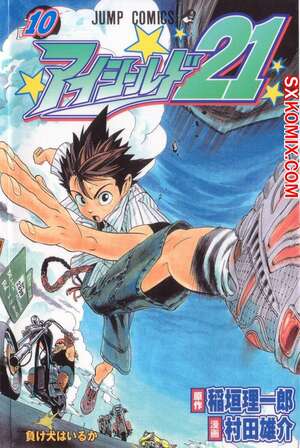 Комикс Айшилд 21. Eyeshield 21.. Часть 80. Комикс Айшилд 21. Eyeshield 21.. Часть 80.