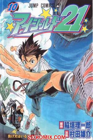 Комикс Айшилд 21. Eyeshield 21.. Часть 80. Комикс Айшилд 21. Eyeshield 21.. Часть 80.